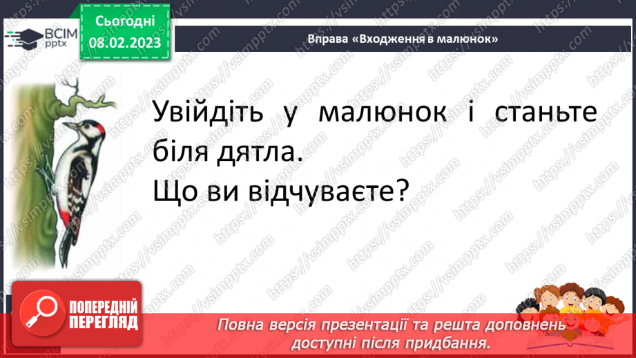 №185 - Читання. Відпрацювання злитої вимови звуків [дз],  [дз′]. Опрацювання вірша Г.Бойка «Горобець» та оповідання Ю.Старостенка «Лісовий майстер».16