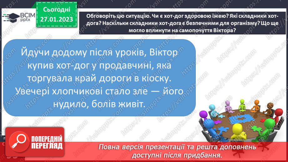 №21 - Безпека харчування.11 №21 - Безпека харчування.11