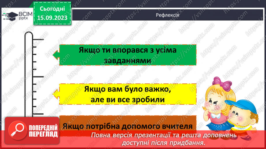 №016 - Закріплення вивченого протягом тижня16