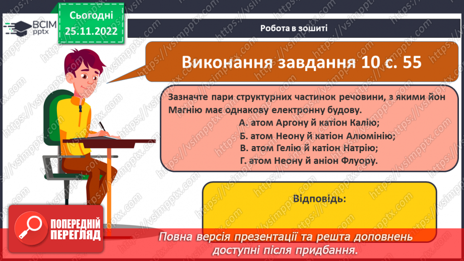 №29-30 - Виконання завдань різної складності (підготовка до контрольної роботи). Навчальний проєкт.20 №29-30 - Виконання завдань різної складності (підготовка до контрольної роботи). Навчальний проєкт.20