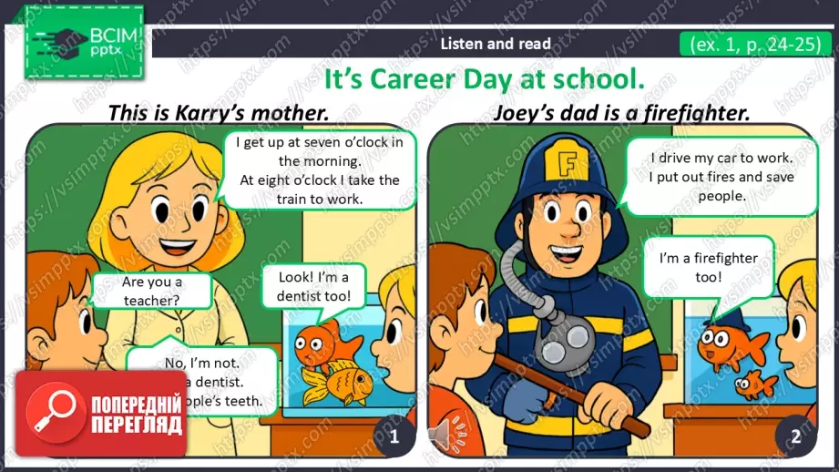 №019 - Професії та види діяльності. Розвиток навичок читання, сприймання на слух та усної взаємодії. Professions and Activities.12 №019 - Професії та види діяльності. Розвиток навичок читання, сприймання на слух та усної взаємодії. Professions and Activities.12