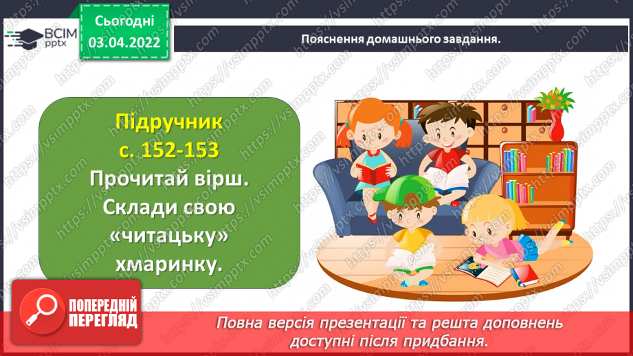 №102 - Хай твоя мрія здійсниться. Надія Кир’ян «Жар-птиця».20 №102 - Хай твоя мрія здійсниться. Надія Кир’ян «Жар-птиця».20