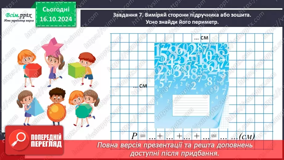 №036 - Знайомимося із виразами зі змінною28 №036 - Знайомимося із виразами зі змінною28