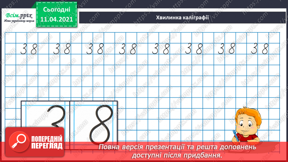 №116 - Істинні і хибні висловлювання. Розв’язування текстових задач. Перевірка правильності обчислення виразів.4