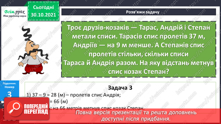 №053 - Закріплення знань, умінь і навичок20 №053 - Закріплення знань, умінь і навичок20