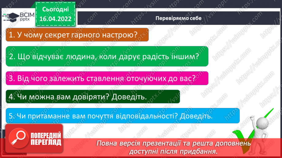 №089 - Людина – найбільша цінність20 №089 - Людина – найбільша цінність20