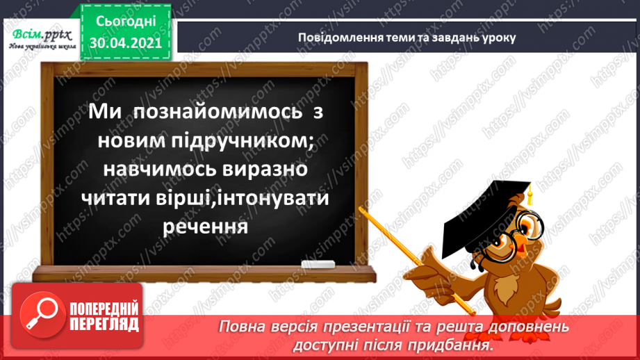 №001 - Вересень красне літо проводжає, золоту осінь зустрічає. І. Кульська «Вересень»5