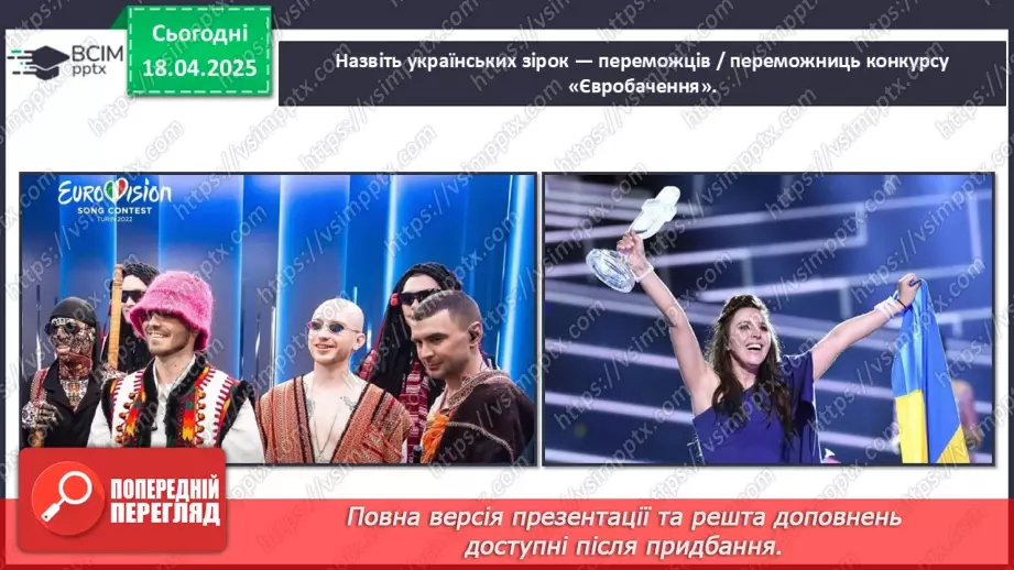 №031-35 - Перевір свої досягнення5 №031-35 - Перевір свої досягнення5