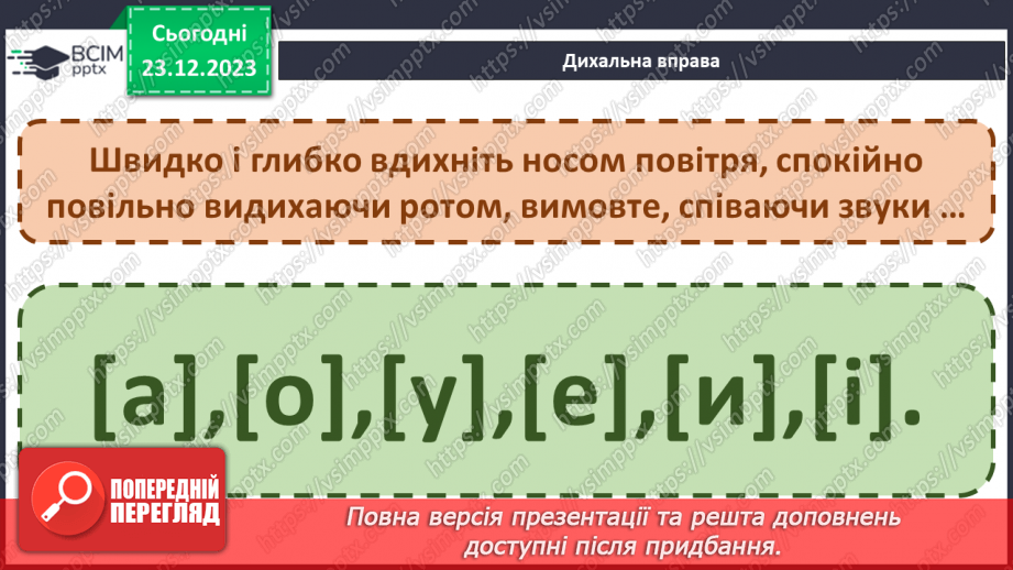 №117 - Читання. Знову в класі ми всі разом. Опрацювання тексту3