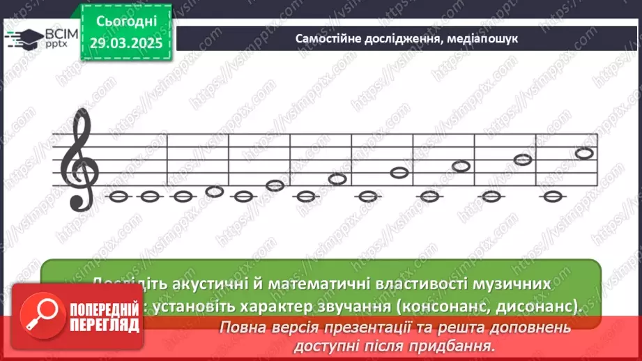 №029 - Мистецтво і математика32