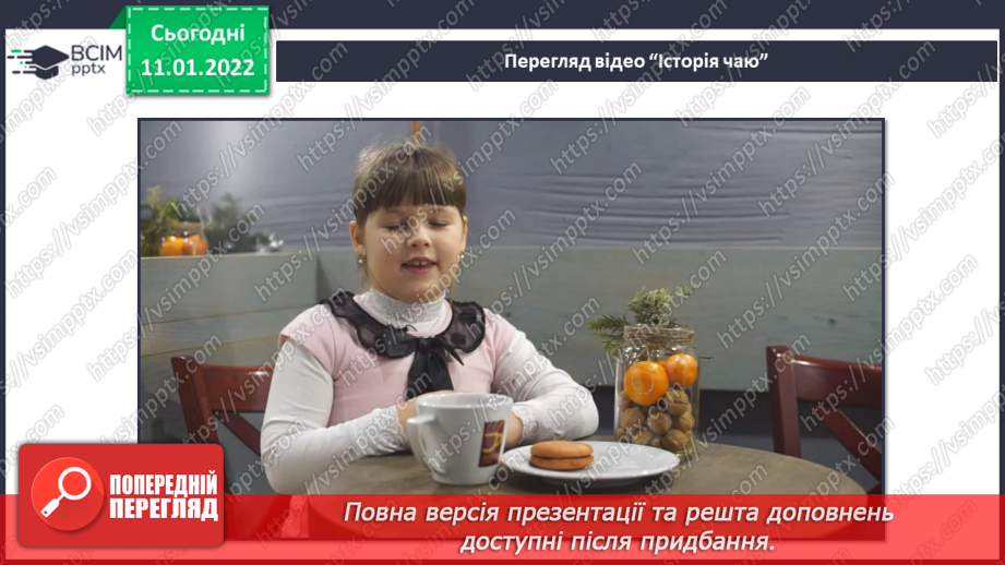 №054-55 - Чи може відоме стати невідомим? Природний заповідник17 №054-55 - Чи може відоме стати невідомим? Природний заповідник17