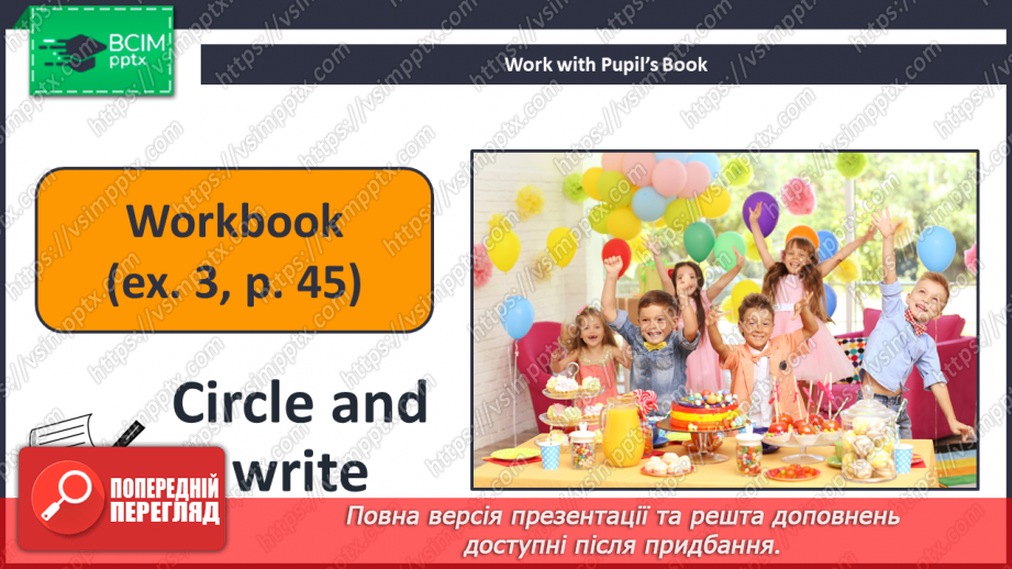№051 - Birthday Party. Вечірка з нагоди дня народження22 №051 - Birthday Party. Вечірка з нагоди дня народження22