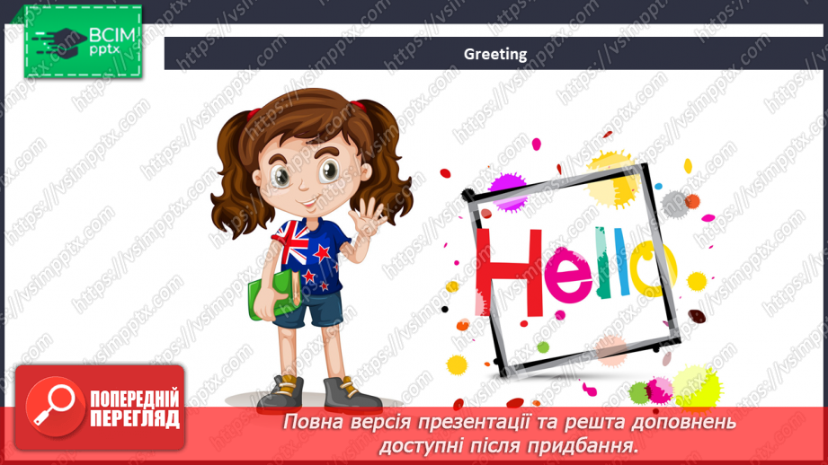 №003 - We’re back! – 1b. What’s this?”, “What’s that?”, “This is …”, “That is …”, “What’s …”, “It’s …”1 №003 - We’re back! – 1b. What’s this?”, “What’s that?”, “This is …”, “That is …”, “What’s …”, “It’s …”1