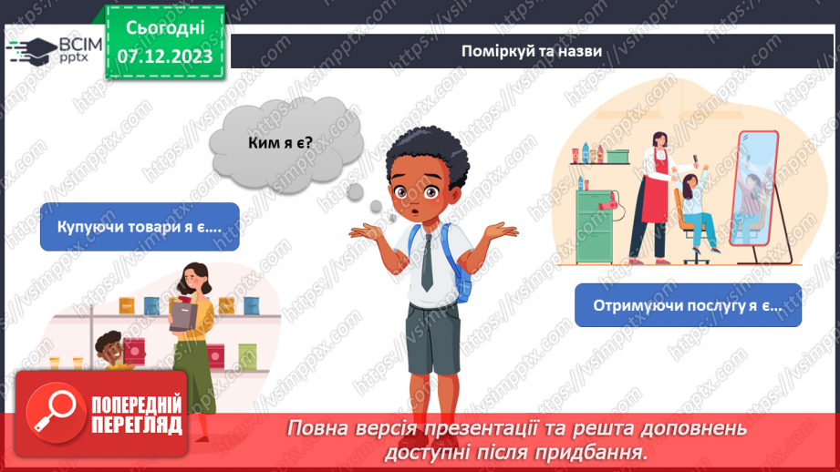 №115 - Підсумковий урок за темою10 №115 - Підсумковий урок за темою10