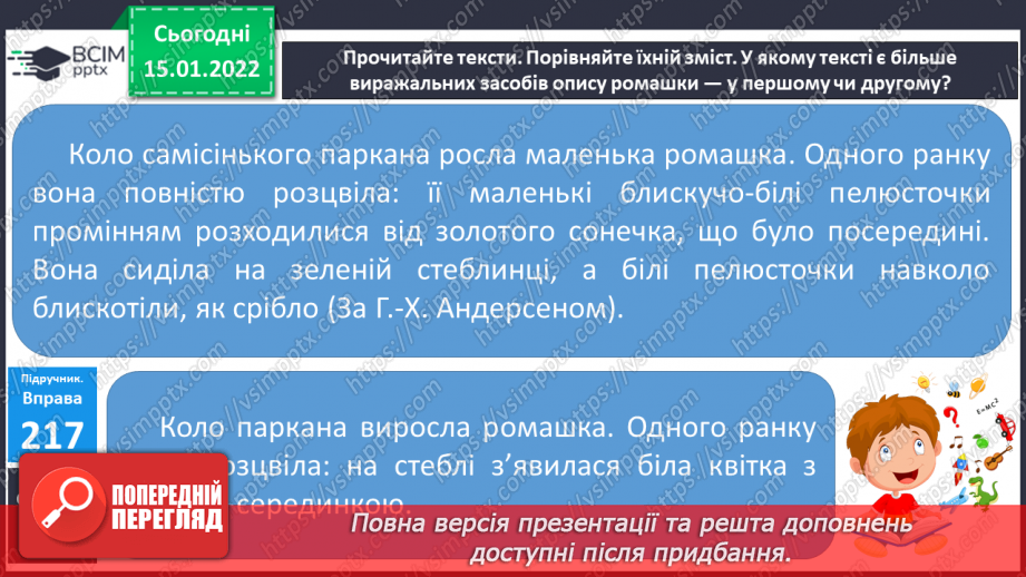 №073 - Уживання прикметників у загадках та описах17