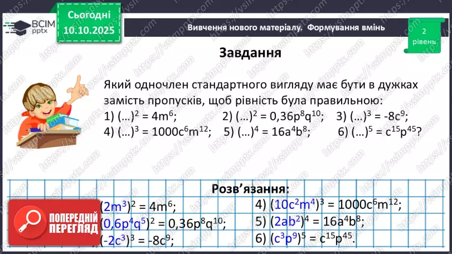 №024 - Розв’язування типових вправ і задач.37 №024 - Розв’язування типових вправ і задач.37