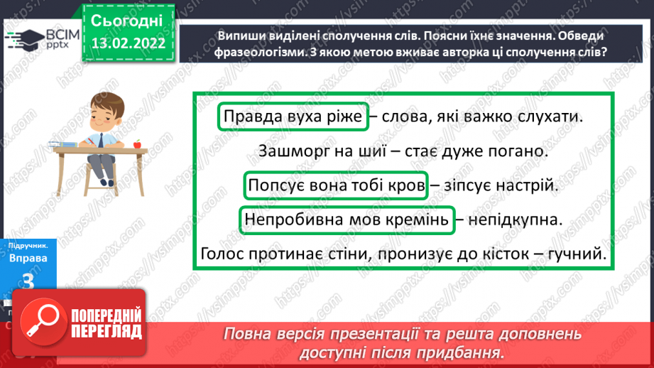 №115 - Правопис займенників15 №115 - Правопис займенників15