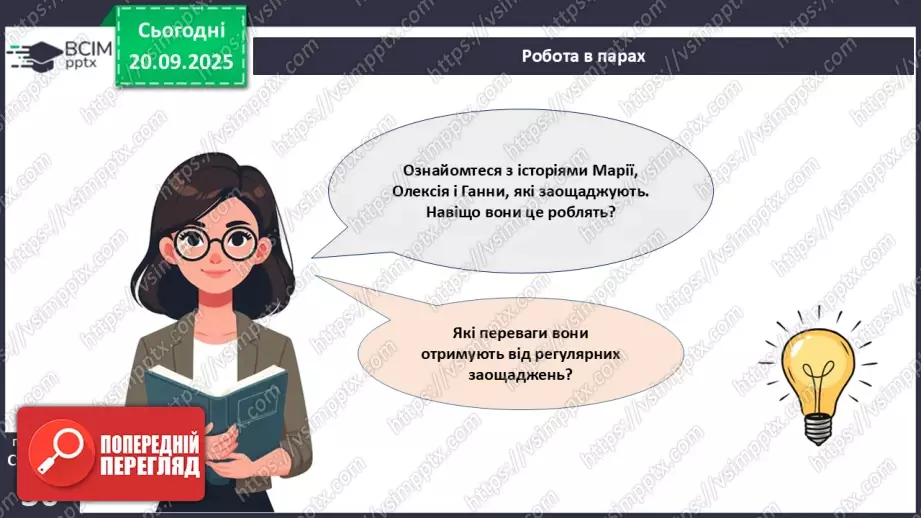 №05 - Заощадження.5 №05 - Заощадження.5