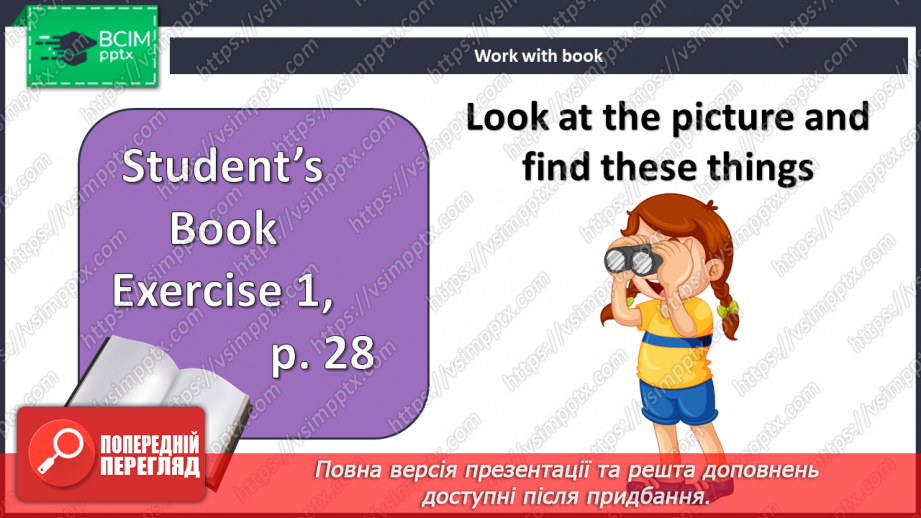 №024 - Опис речей3 №024 - Опис речей3