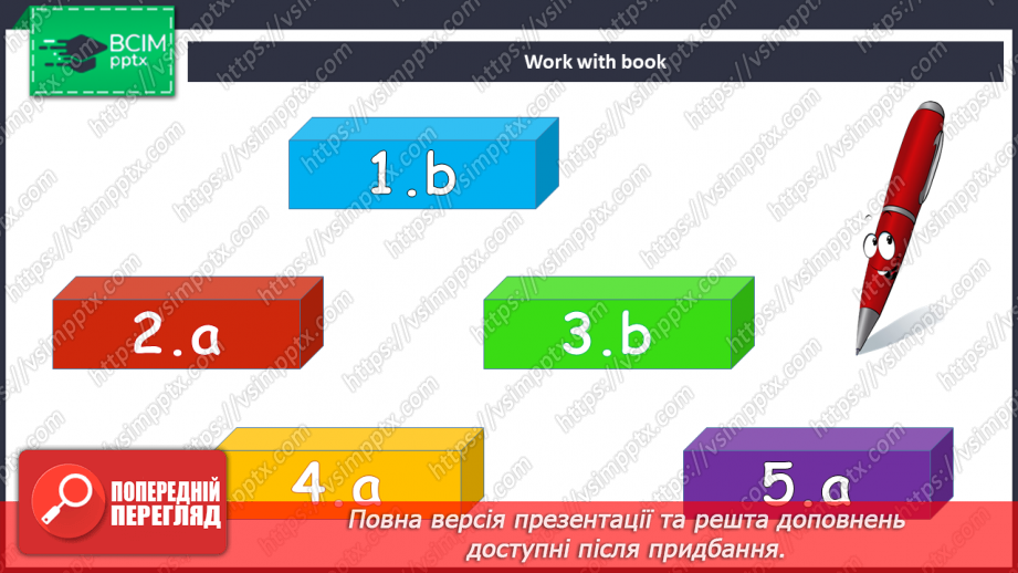 №027 - Все про мене. Підсумки. Test 211