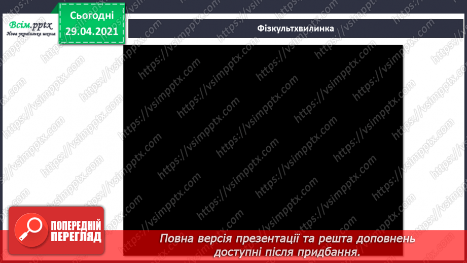 №064-66 - Власні і загальні іменники. Велика буква у власних іменниках24 №064-66 - Власні і загальні іменники. Велика буква у власних іменниках24