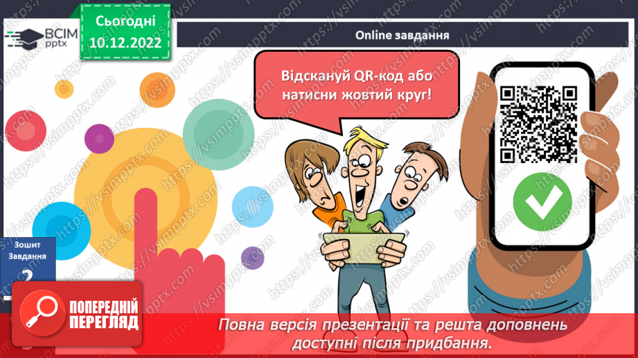 №051 - Як відшукали скіфську пектораль16