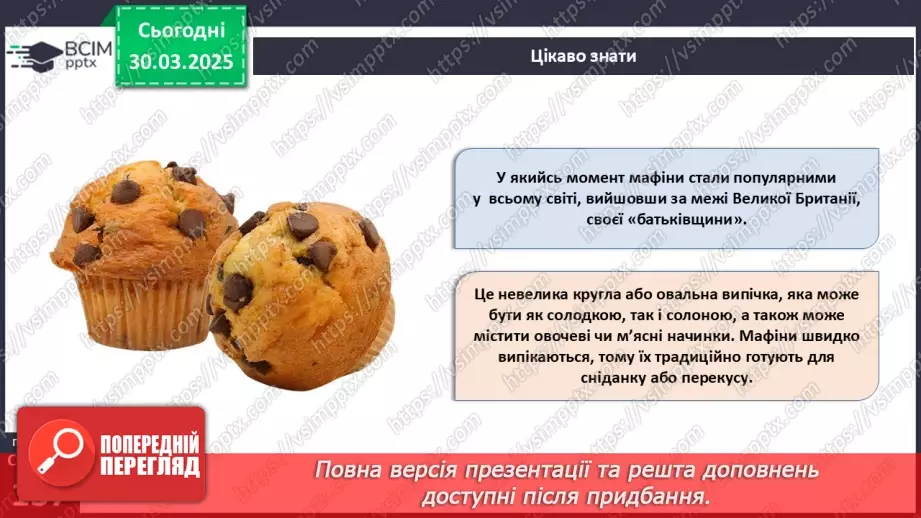 №58 - Технологія приготування страв із борошна (продовження).20