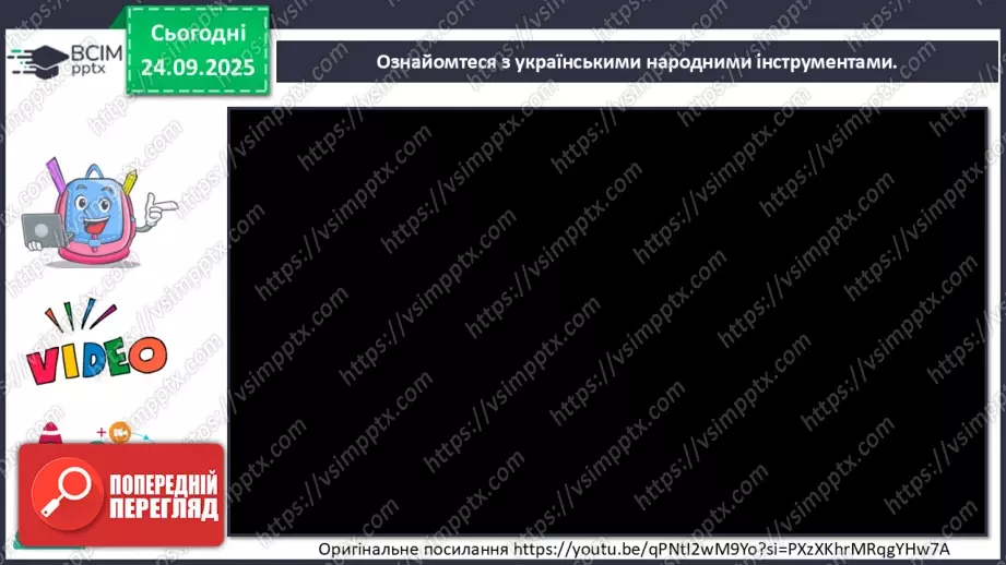 №006 - Мистецтво – яскравий образ України (продовження)13 №006 - Мистецтво – яскравий образ України (продовження)13