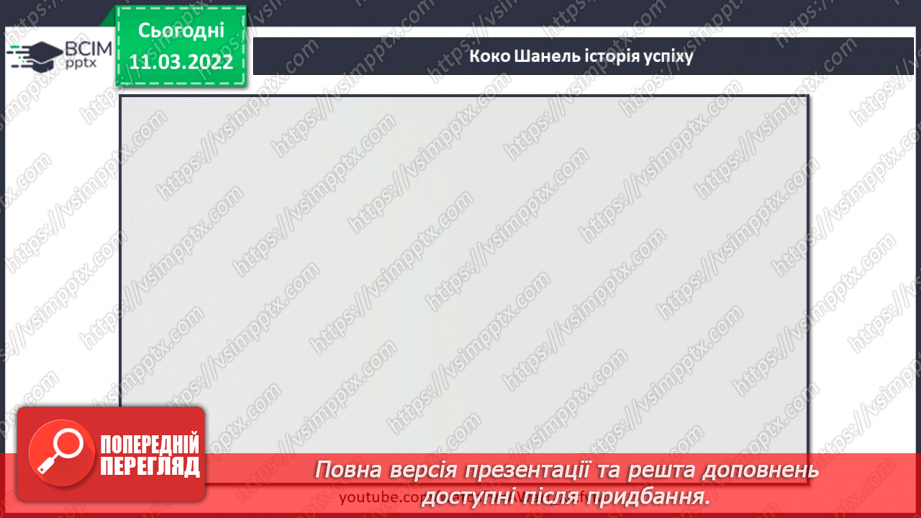 №073 - М. Лукаш «Як Мишковинка була «дорослою»»11 №073 - М. Лукаш «Як Мишковинка була «дорослою»»11