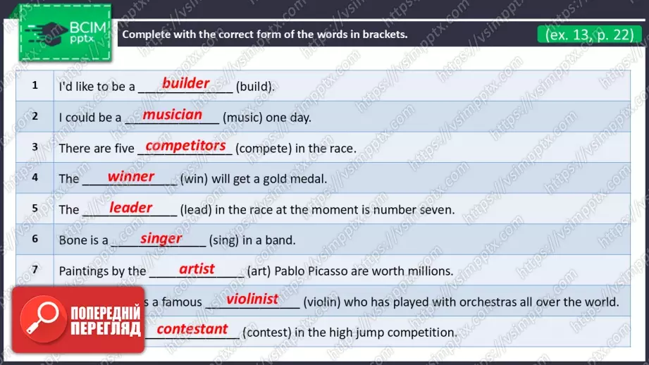 №11 - Теперішній доконаний тривалий час.  Вдосконалення граматичних навичок.  Present Perfect Continuous Tense. Build Up Your Grammar.51 №11 - Теперішній доконаний тривалий час.  Вдосконалення граматичних навичок.  Present Perfect Continuous Tense. Build Up Your Grammar.51