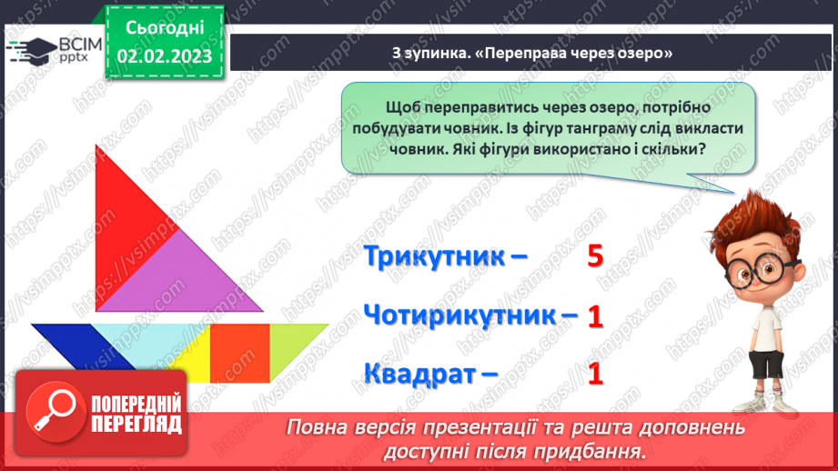 №0086 - Урок узагальнення і систематизації14 №0086 - Урок узагальнення і систематизації14