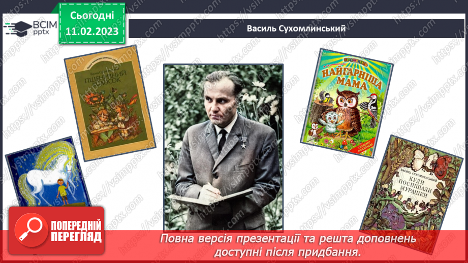 №0086 - Закріплення вміння читати. Робота з дитячою книжкою22