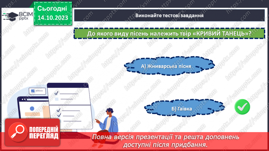 №15-16 - Діагностувальна робота №2. Контрольний твір на запропоновану вчителем тему.18