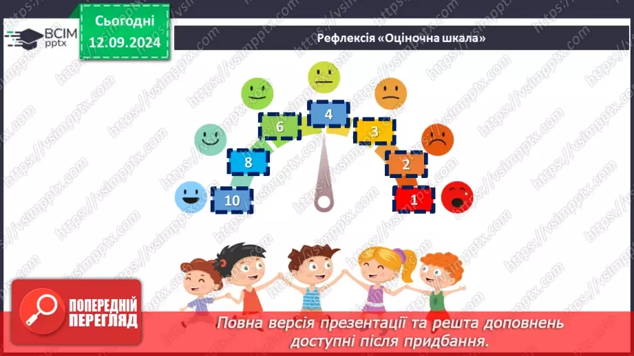№0014 - Узагальнення вивченого. Підготовка до діагностувальної роботи25