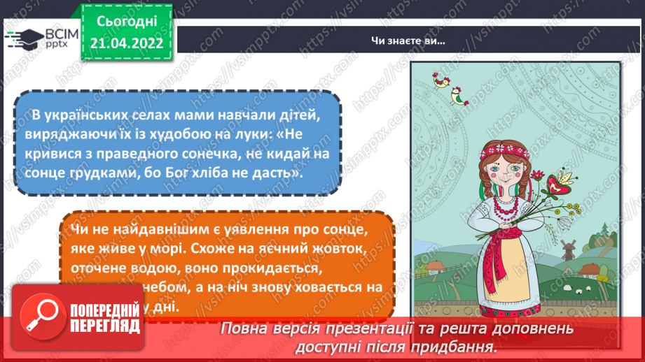 №31-35 - Основні поняття: центр композиції8