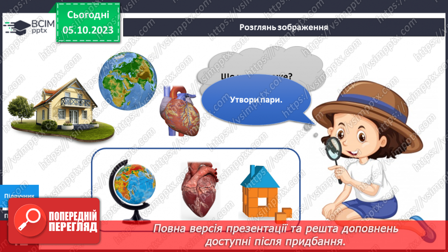 №055-56 - Я моделюю. Українська мова в інтегрованому курсі: я читаю інформаційні тексти. (інструкції та схеми)6 №055-56 - Я моделюю. Українська мова в інтегрованому курсі: я читаю інформаційні тексти. (інструкції та схеми)6
