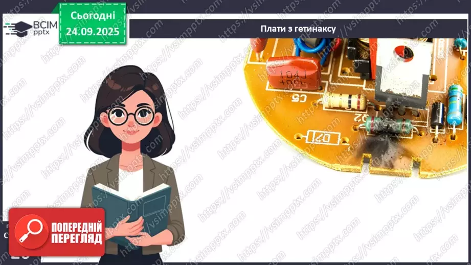 №11 - Склопластики. Гетинакс.25 №11 - Склопластики. Гетинакс.25