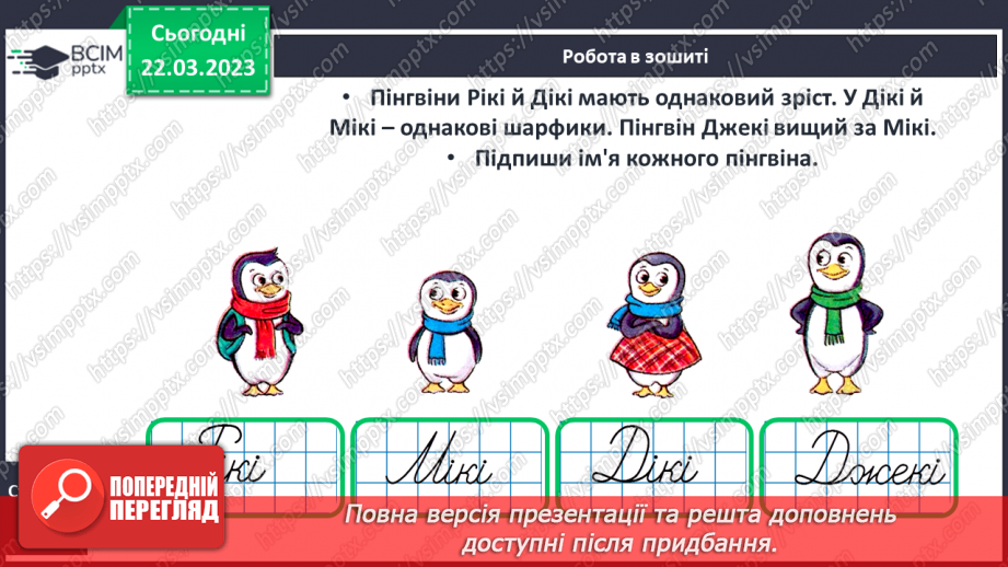 №0115 - Урок узагальнення і систематизації28 №0115 - Урок узагальнення і систематизації28