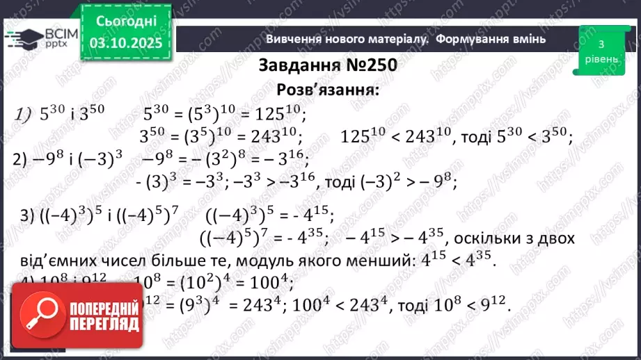 №019 - Розв’язування типових вправ15 №019 - Розв’язування типових вправ15