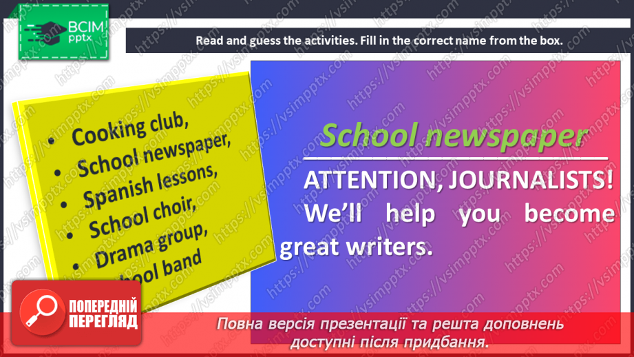 №078 - My activities.11 №078 - My activities.11