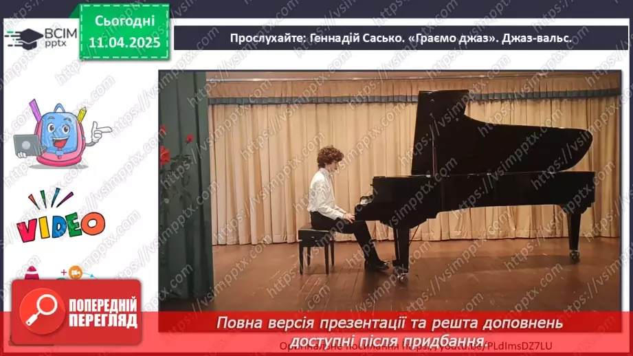 №030 - Дитячі образи в музиці34 №030 - Дитячі образи в музиці34