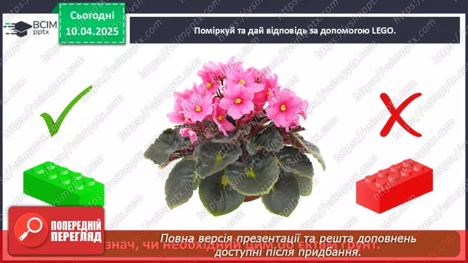 №0090 - Як утворюється ґрунт22 №0090 - Як утворюється ґрунт22