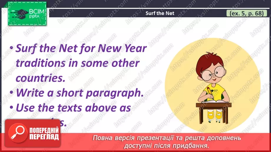 №047 - ГР3 Новий рік у різних країнах.  Розвиток навичок читання. New Year Around the World. Reading.14