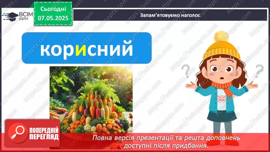 №102 - Особливості вживання окремих граматичних форм19 №102 - Особливості вживання окремих граматичних форм19