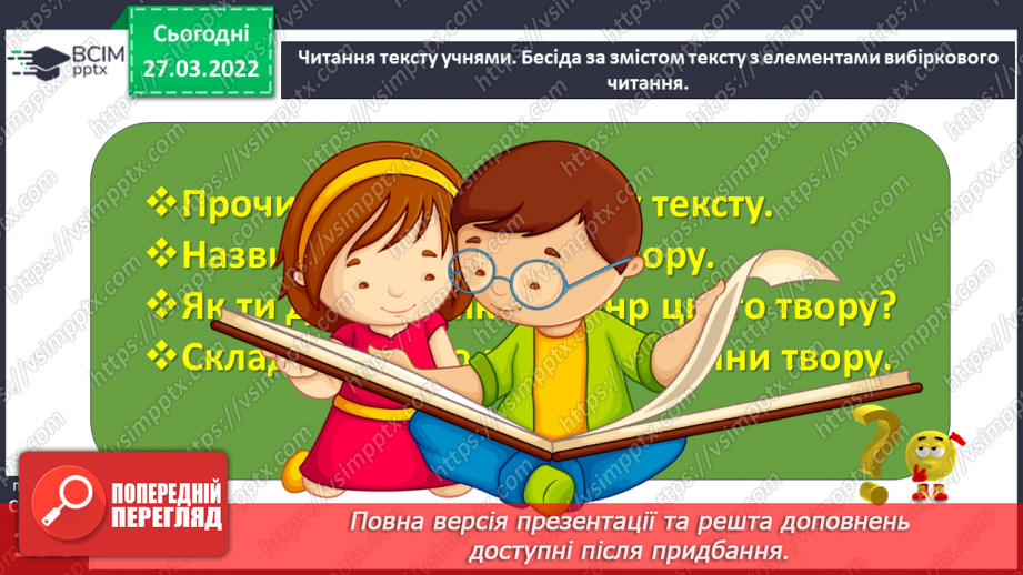 №100 - Повір у себе. Леся Мовчун «Арфа для павучка».17 №100 - Повір у себе. Леся Мовчун «Арфа для павучка».17