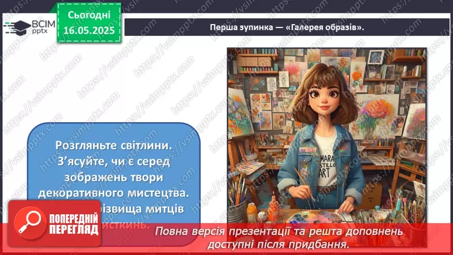 №035 - Сучасні мистецькі тенденції3 №035 - Сучасні мистецькі тенденції3