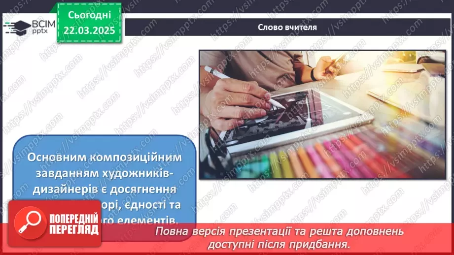 №028 - Цифрове мистецтво14 №028 - Цифрове мистецтво14