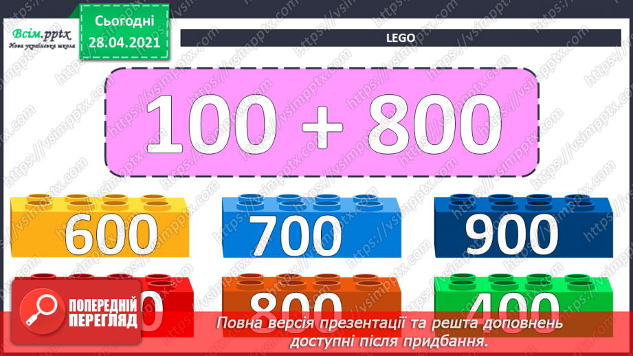 №061 - Розв’язування задач на четверте пропорційне. Види кутів.9