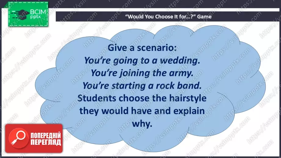 №014 - П/О. ГР3 Мій новий імідж18 №014 - П/О. ГР3 Мій новий імідж18