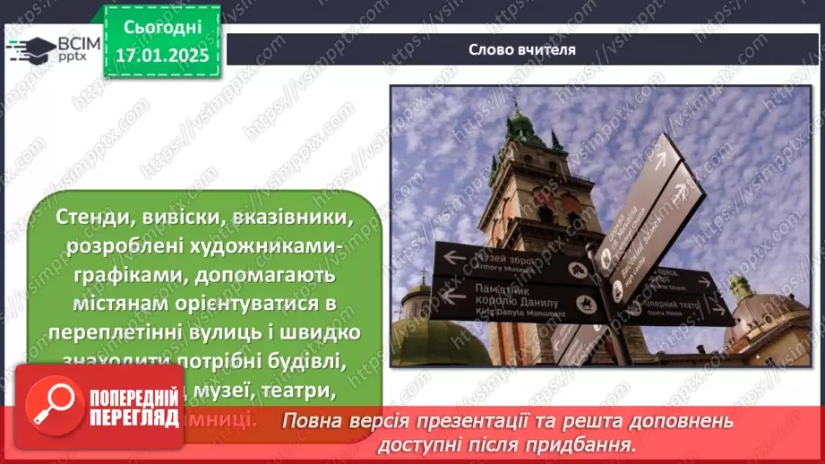 №19 - Графічний дизайн9 №19 - Графічний дизайн9